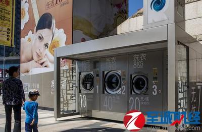 洗衣機(jī)步入“共享時(shí)代”，現(xiàn)身上海！便捷生活新選擇，使用價(jià)格全解析